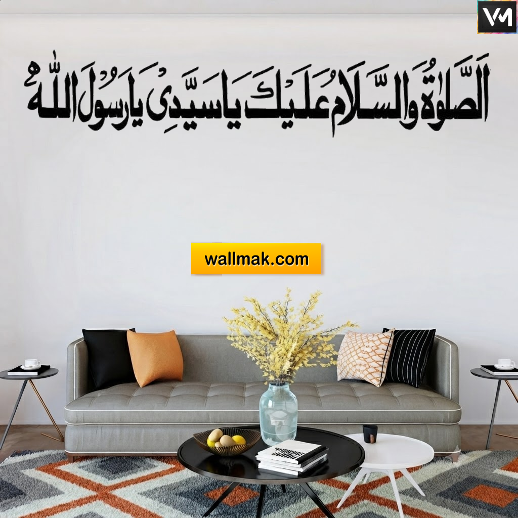 Assalatu Wassalami Ya Rasool Allah Arabic Calligraphy Wall Decal