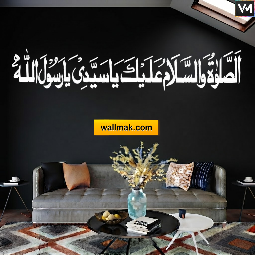 Assalatu Wassalami Ya Rasool Allah Arabic Calligraphy Wall Decal