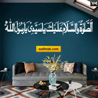 Assalatu Wassalami Ya Rasool Allah Arabic Calligraphy Wall Decal
