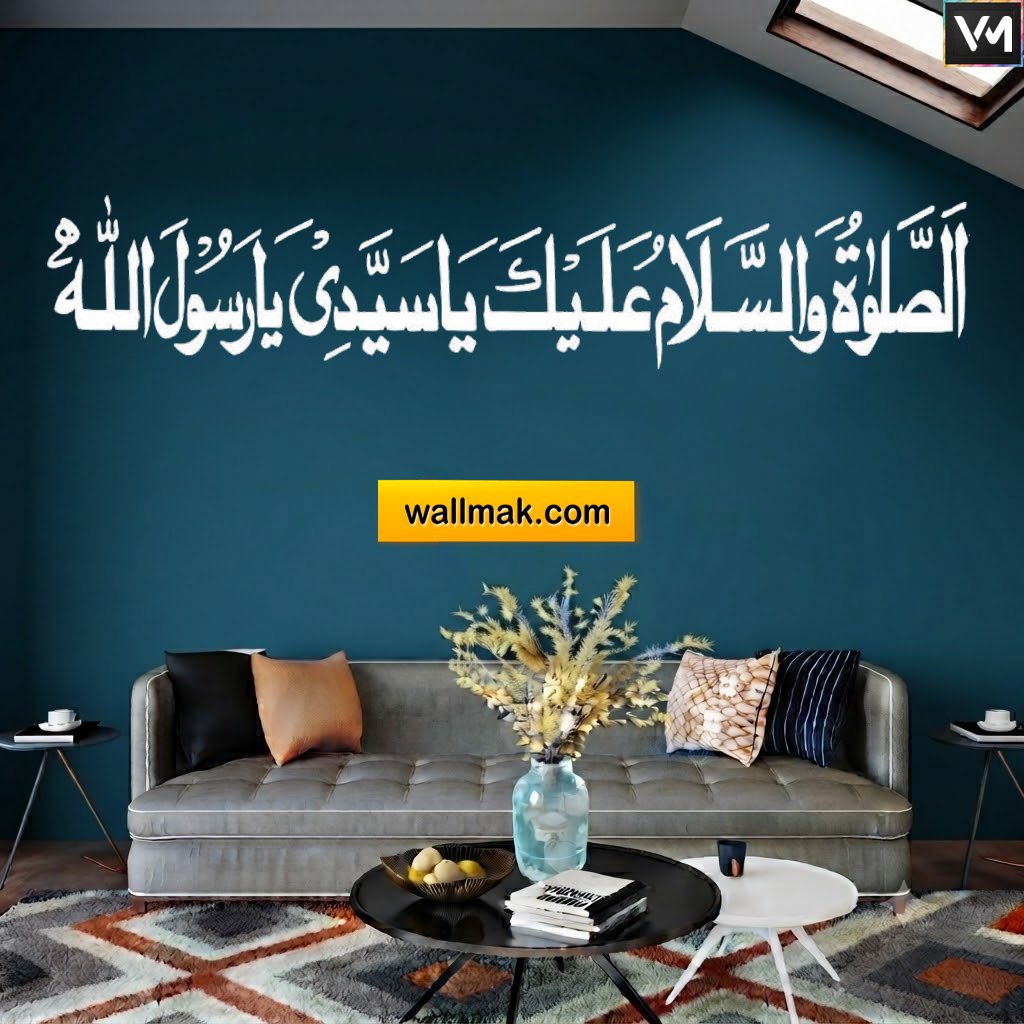 Assalatu Wassalami Ya Rasool Allah Arabic Calligraphy Wall Decal