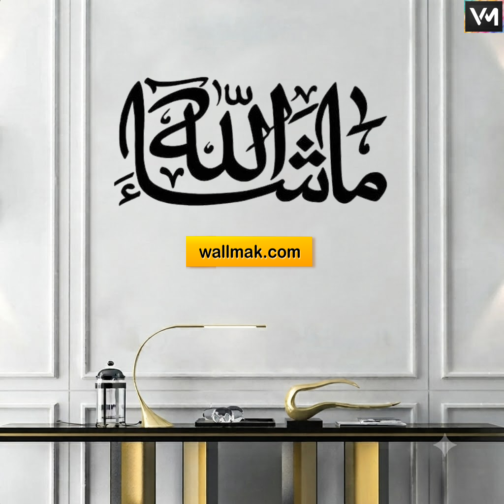 MashaAllah Arabic Calligraphy Wall Decal
