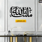 MashaAllah Arabic Calligraphy Wall Decal