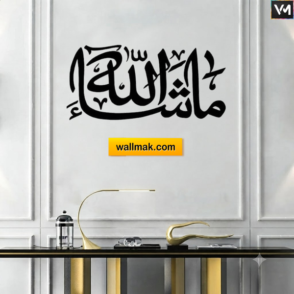 MashaAllah Arabic Calligraphy Wall Decal
