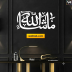 MashaAllah Arabic Calligraphy Wall Decal