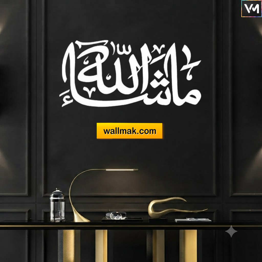 MashaAllah Arabic Calligraphy Wall Decal