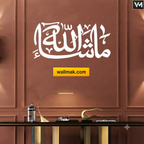 MashaAllah Arabic Calligraphy Wall Decal