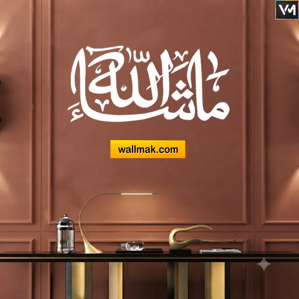 MashaAllah Arabic Calligraphy Wall Decal