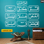 Looh-e-Qurani Islamic Wall Sticker