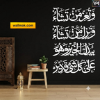 Tu'izzu Man Tasha Islamic Wall Sticker