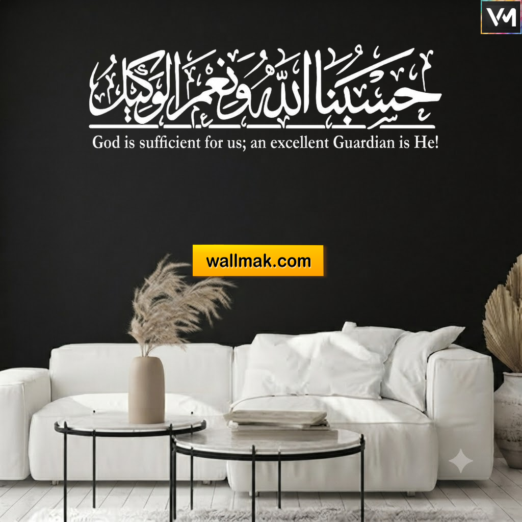 Hasbunallahu Wa Nimal Wakeel Arabic Calligraphy Wall Decal