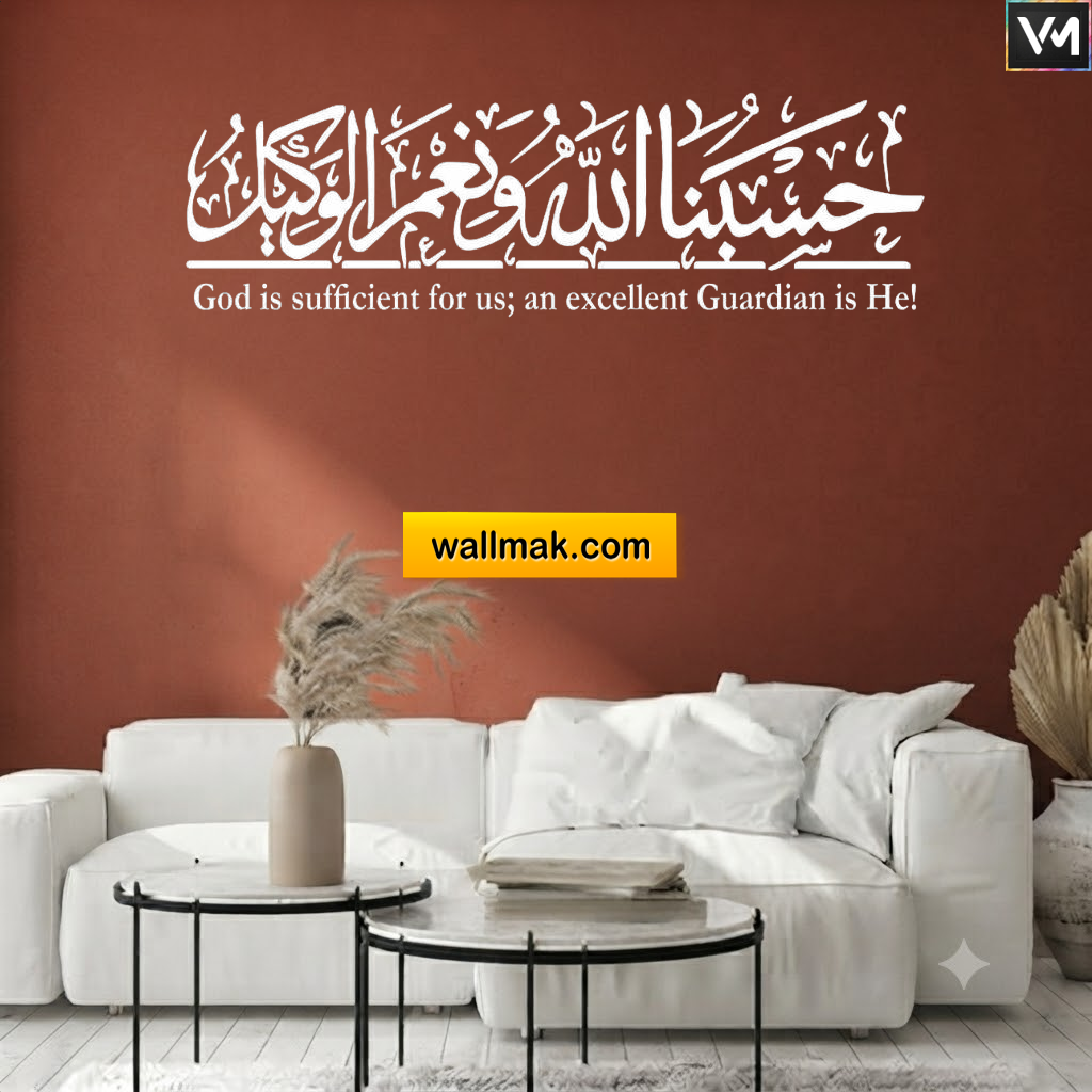 Hasbunallahu Wa Nimal Wakeel Arabic Calligraphy Wall Decal