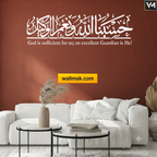 Hasbunallahu Wa Nimal Wakeel Arabic Calligraphy Wall Decal