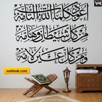 Auzu Bi Kalimatillah Dua Islamic Wall Sticker