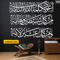 Auzu Bi Kalimatillah Dua Islamic Wall Sticker