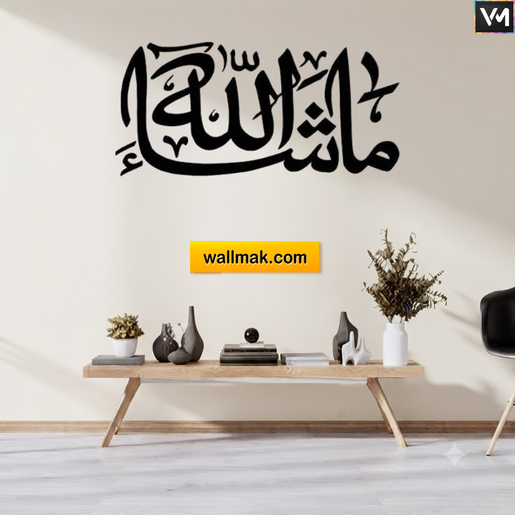 Ma Sha Allah Islamic Calligraphy Wall Sticker