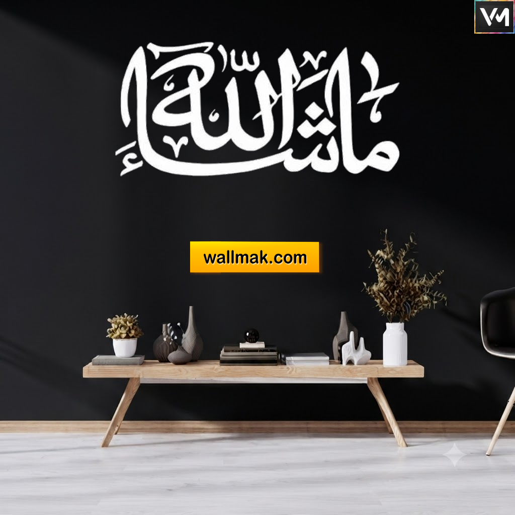 Ma Sha Allah Islamic Calligraphy Wall Sticker