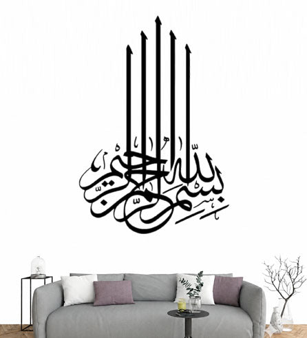 Islamic Wall Stickers