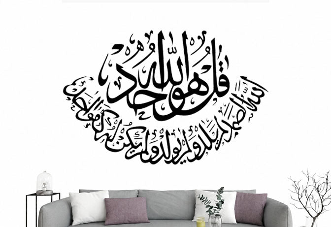 Islamic Wall Stickers